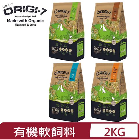 Origi-7 歐吉-頂級犬用有機軟飼料-《牛｜羊｜鴨｜鮭》+超級有機食物 2KG(200G x 10EA)