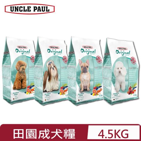 UNCLE PAUL 保羅叔叔 田園生機狗食系列 4.5KG