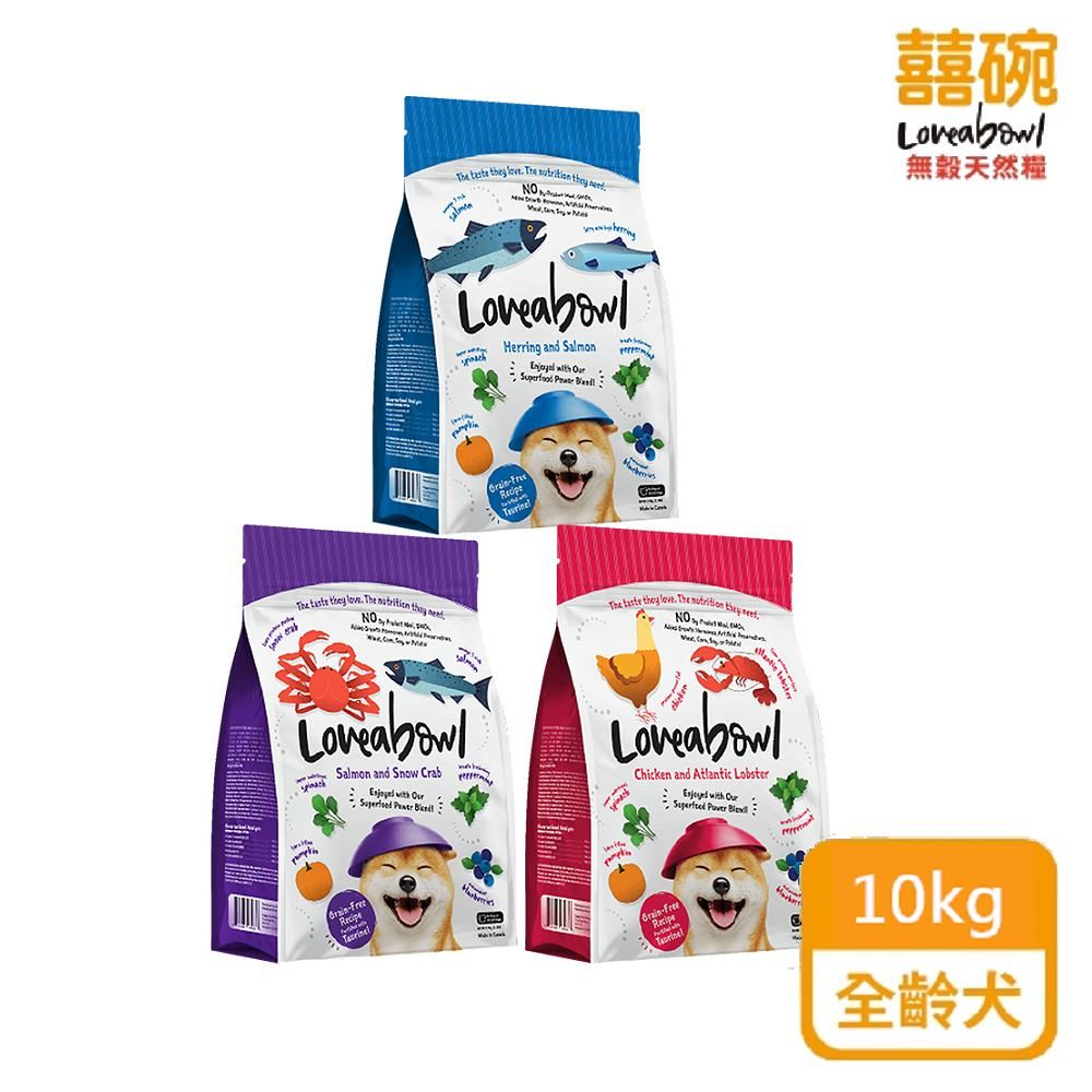 Loveabowl 囍碗 天然無穀犬糧全系列（LBD）10kg 全齡犬 狗飼料