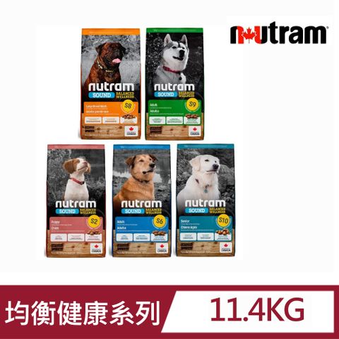 NUTRAM 紐頓 S2/S6/S8/S9/S10犬糧均衡健康系列11.4kg(狗糧/狗飼料/犬糧)