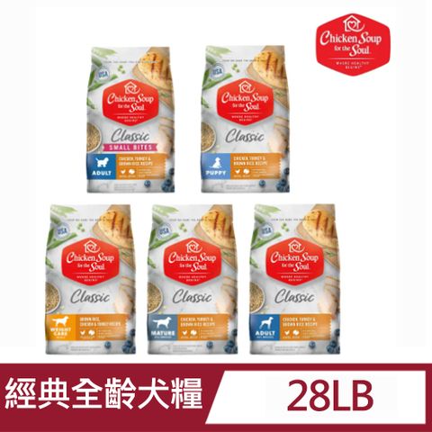 Chicken Soup美國心靈雞湯經典全齡犬糧28LBS(12.7kg)