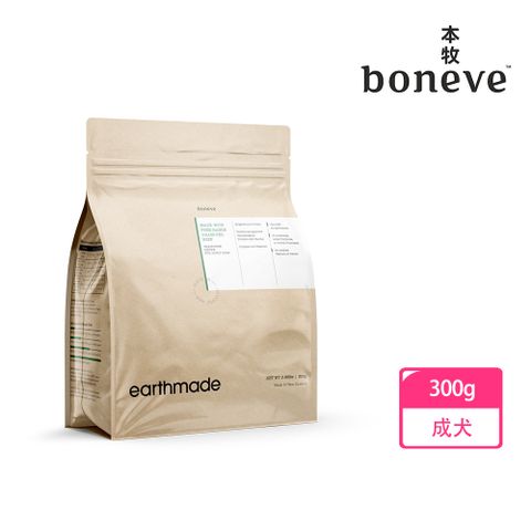 【Earthmade 本牧】無穀成犬糧 紐西蘭放牧草飼牛 300g