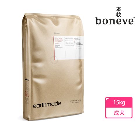 【Earthmade 本牧】無穀成犬糧 紐西蘭放牧草飼羊 15kg