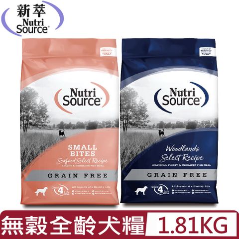 Nutri Source新萃NS天然寵糧無穀全齡犬(皮毛養護/腸胃保健)配方  4LBS.(1.81KG)