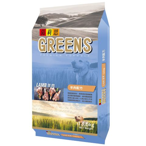GREENS 葛莉思 犬食-羊肉配方13.5KG