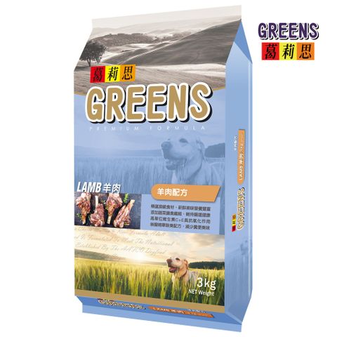 GREENS 葛莉思 犬食-羊肉配方3KG