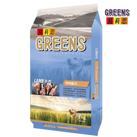 GREENS 葛莉思 犬食-羊肉配方7KG