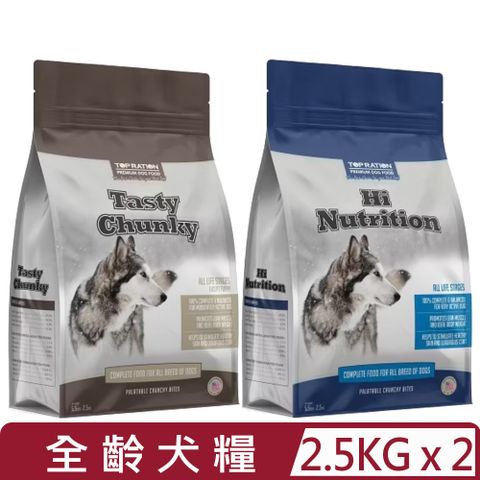 【2入組】TOPRATION美式優選-火雞+羊肉全齡犬糧系列 2.5KG｜5.5LBS
