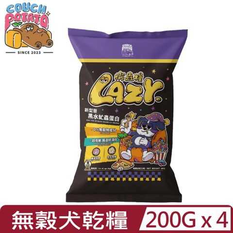 【4入組】COUCH POTATO沙發馬鈴薯-Lazy懶蟲系列-黑水虻無穀犬糧 200g (懶蟲糧)
