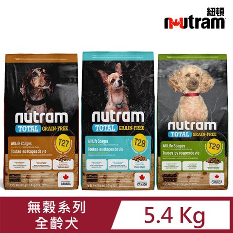 Nutram紐頓T27/T28/T29犬糧/無穀全能/低敏系列 5.4kg/12lb(狗糧/狗飼料/無穀犬糧)