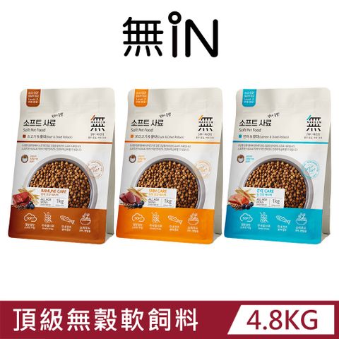 韓國無in 頂級無穀軟飼料 4.8kg 狗飼料 軟飼料 狗主食