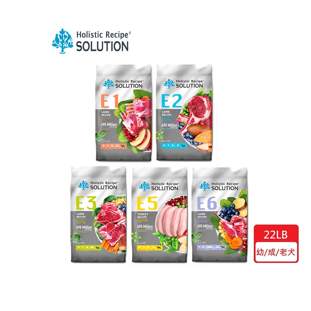 SOLUTION 耐吉斯 _ Energy能量碗系列 E1 E2 E3 E5 E6 全齡犬 羊肉/火雞肉 狗飼料22磅(9.98kg)