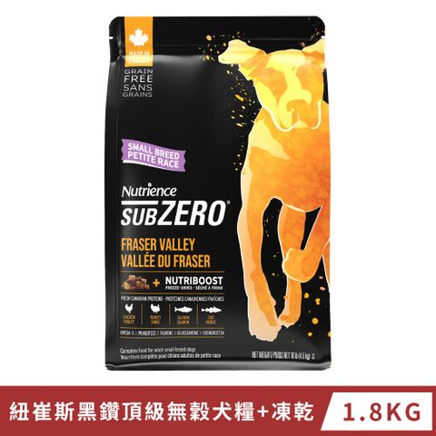 Nutrience 紐崔斯 黑鑽頂級無穀小型犬糧+凍乾 1.8kg 火雞肉+雞肉+鮭魚