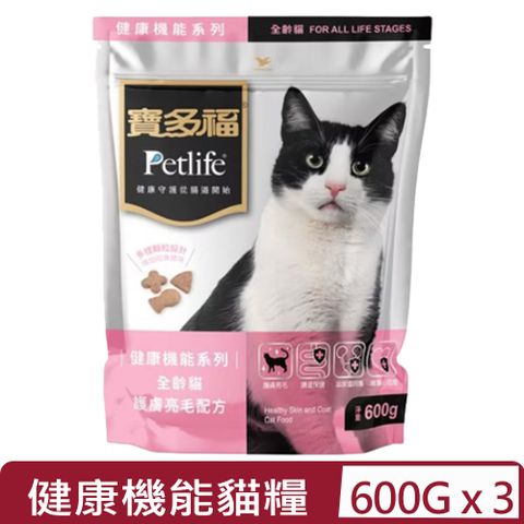 寶多福 【3入組】Petlife-健康機能系列-全齡貓 護膚亮毛配方 600g