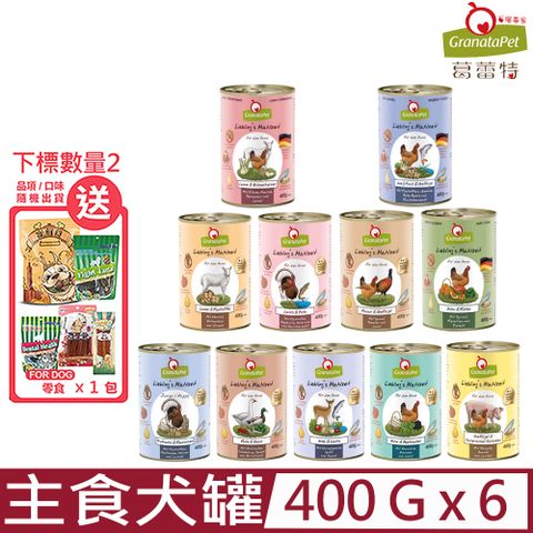 GranataPet 葛蕾特 【6入組】-利布靈無穀主食犬罐系列 400g