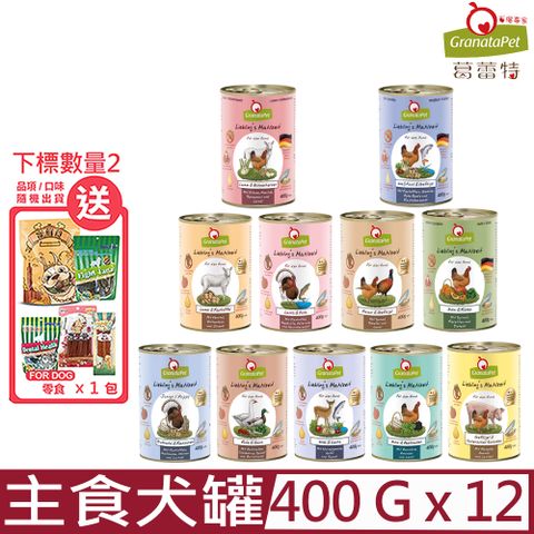 GranataPet 葛蕾特 【12入組】-利布靈無穀主食犬罐系列 400g