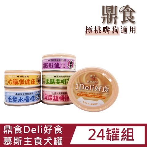 IPET 艾沛 【24罐組】鼎食犬罐 Deli好食 慕斯主食犬罐110g