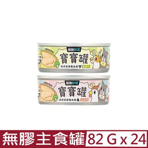 怪獸部落 【24入組】LitoMON-寶寶無膠主食犬罐 82g