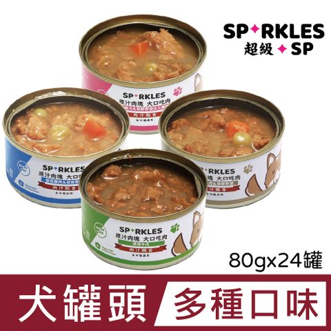 超級SP大口吃鮮肉罐 6種口味