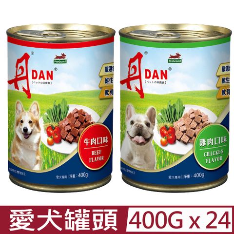 DAN 丹 【24入組】-愛犬罐頭牛肉/雞肉 口味 400g