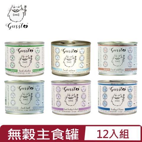 【12入組】德國GUSSTO惡魔喵-天然無穀主食罐-小惡魔系列 190g~200g