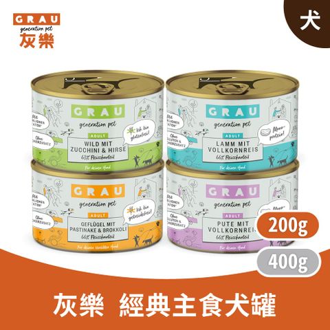 GRAU 灰樂 德國 經典主食犬罐系列400g*6罐