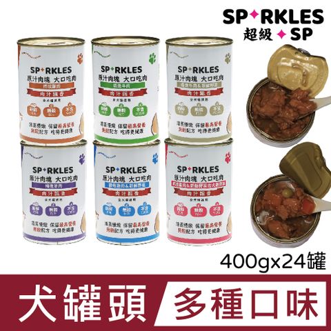 超級SP大口吃鮮肉罐 6種口味