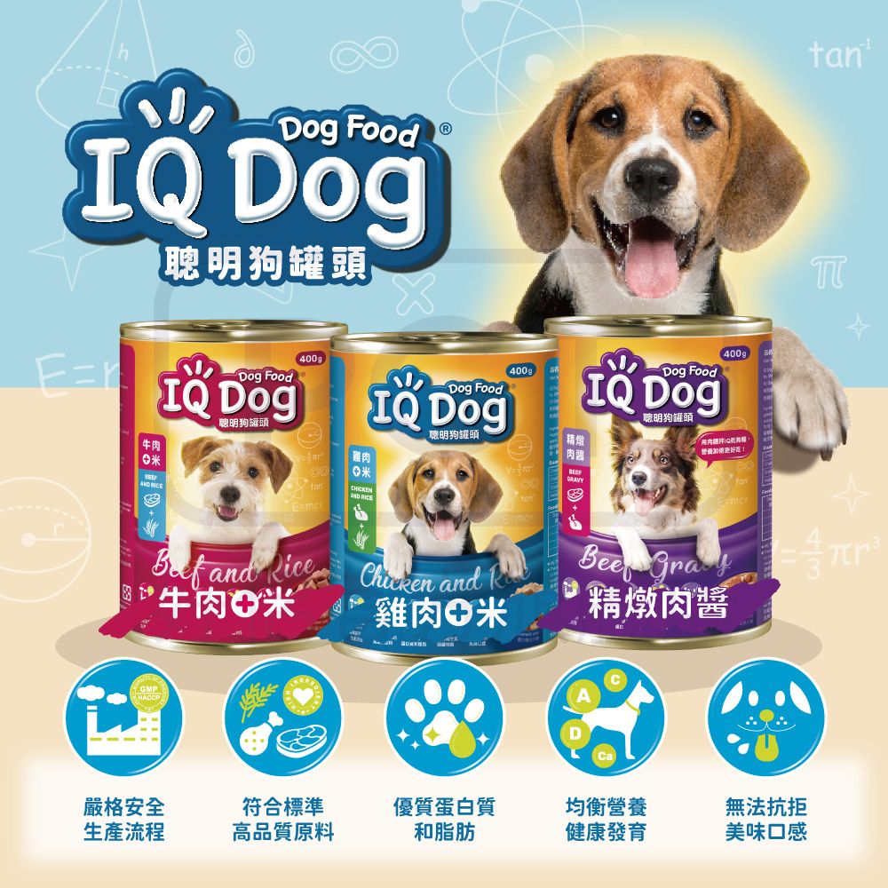 IQ Dog 聰明狗罐頭 400G x48罐