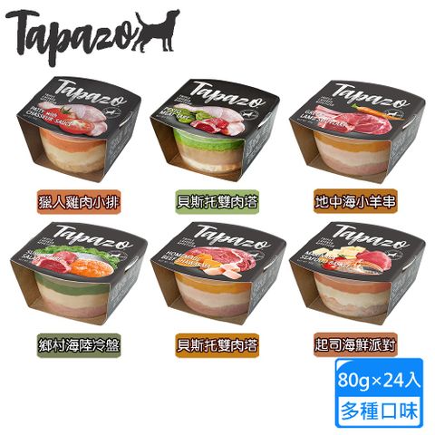 TAPAZO 特百滋 24罐組   犬用開胃三層杯80g 狗罐頭 副食罐 獨家三層美味 犬罐 狗罐 狗餐盒