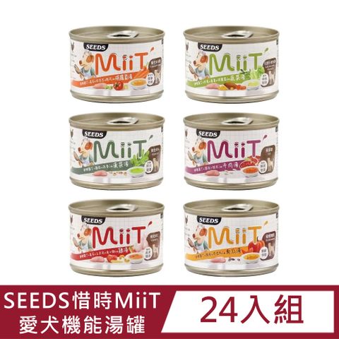 Seeds 惜時 【24入組】MiiT有雞愛犬機能湯罐 (狗副食罐頭) 170g