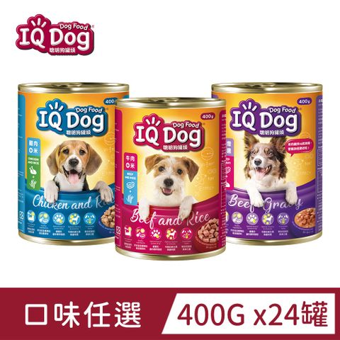 IQ Dog 聰明狗罐頭 400G x24罐/箱