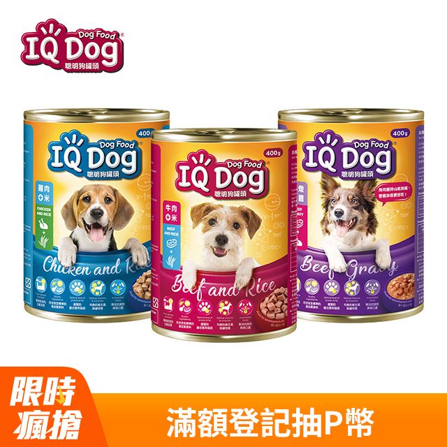 IQ Dog 聰明狗罐頭 400G x24罐/箱