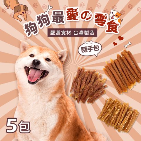 毛孩王 50gX5入狗凍乾 狗零食隨手包(口味任選)