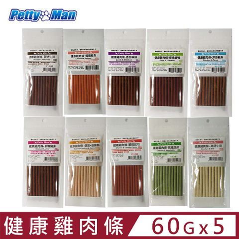 Petty man 【5入組】-健康雞肉條 60g