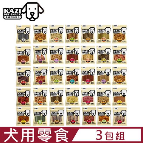 【3包組 】KAZI 卡滋-犬用零食系列 120-200g/2袋入(犬零食/狗零食/肉乾/肉條)