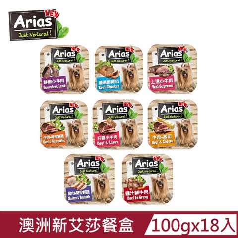 【澳洲Arias】新艾莎餐盒100g(18入組)