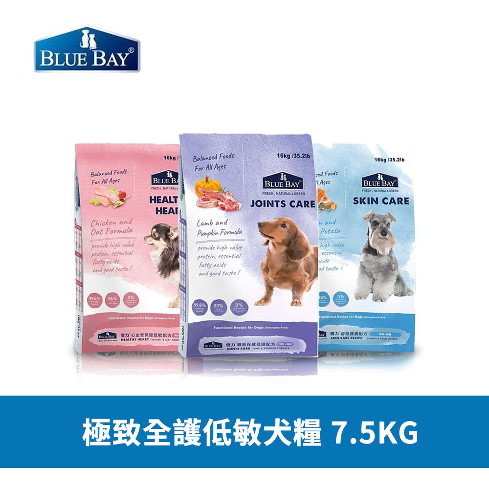 BLUE BAY 倍力   S30 機能低敏犬糧 7.5kg