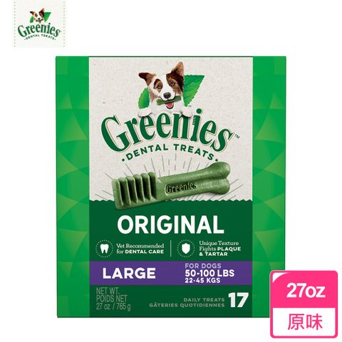 【Greenies健綠】狗潔牙骨 原味 27oz (22公斤以上犬專用) 寵物/潔牙骨/狗食
