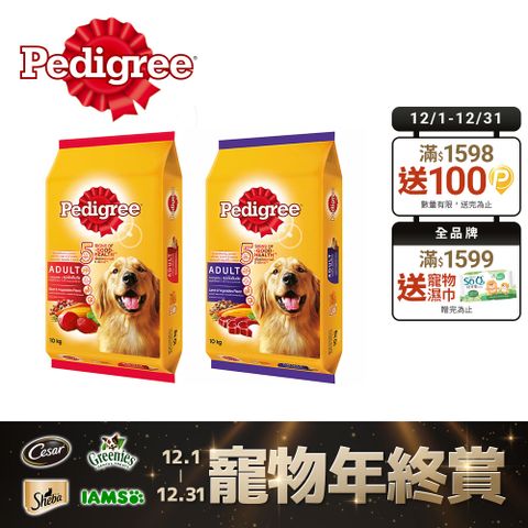 Pedigree 寶路 成犬乾糧 10kg 大包裝 寵物/狗飼料/狗食