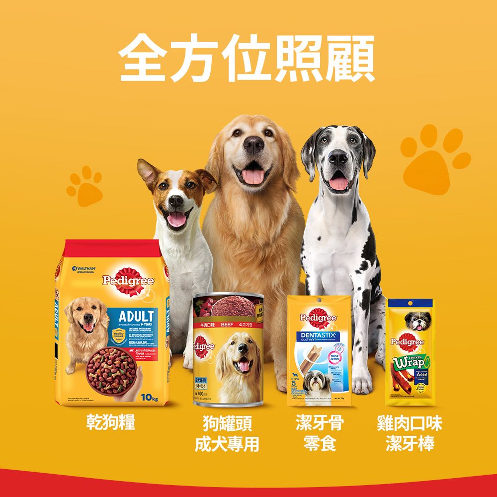 Pedigree 寶路 成犬乾糧 10kg 大包裝 寵物/狗飼料/狗食