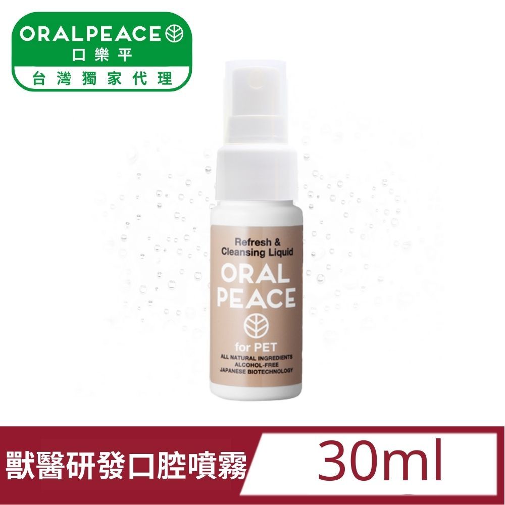 ORALPEACE 口樂平 日本獸醫研發專利寵物口腔噴霧30ml