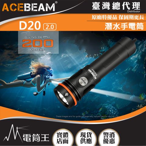 AceBeam 潛水手電筒