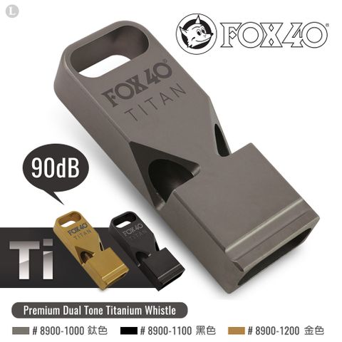 FOX 40 TiTAN 優質鈦口哨 單色單顆售 - #8900