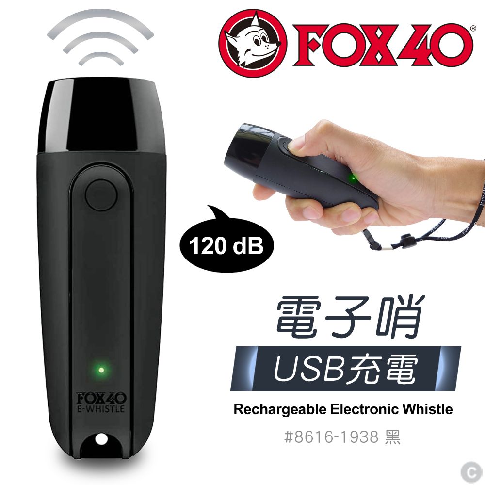 FOX  40 Rechargeable Electronic Whistle 充電式電子哨 #8616-1938