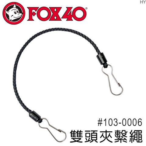 FOX 40 雙頭夾繫繩#103-0006