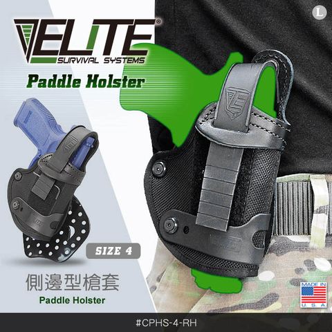 Elite 【福利品】 Paddle Holster 側邊型GUN套 SIZE 4  CPHS-4-RH