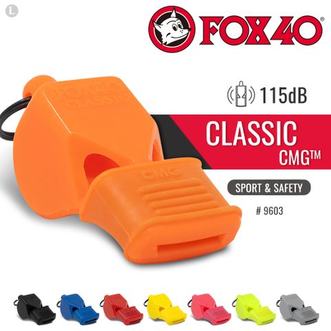 【福利品】FOX 40 Classic CMG 9603 彩色系列高音哨(附繫繩) 單色單顆售