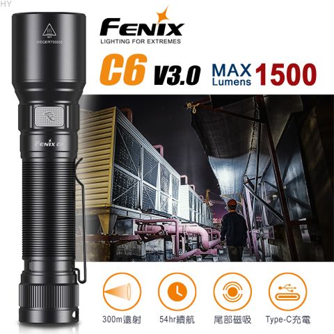 【福利品】FENIX C6 V3.0 高性能直充作業手電筒C6V3.0