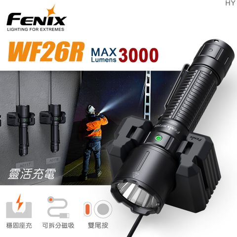 【福利品】FENIX WF26R 高性能座充式巡檢手電筒