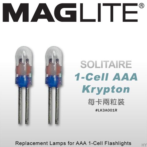 MAG-LITE 【福利品】 SOLITAIRE手電筒專用Krypton氪氣燈炮(#LK3A001R一卡裝)